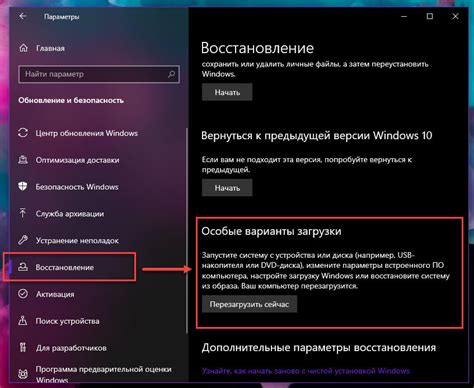 Шаг 4: Дождаться перезагрузки