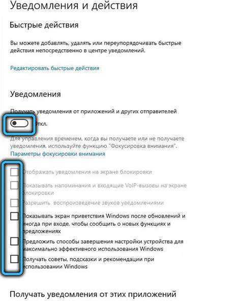 Шаг 4: Завершение настройки и сохранение изменений