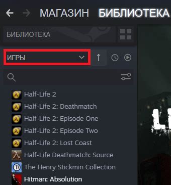 Шаг 4: Загрузка спрея в Left 4 Dead 2