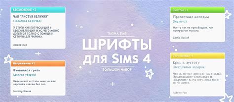 Шаг 4: Замена шрифта в игре