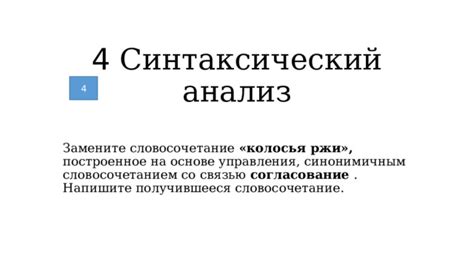 Шаг 4: Замените значение "Language" на "russian"