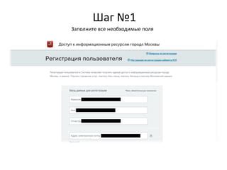 Шаг 4: Заполните все необходимые поля