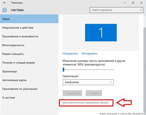 Шаг 4: Измените разрешение экрана