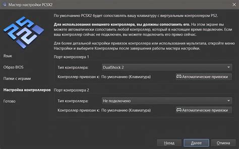 Шаг 4: Измените файл настроек игры