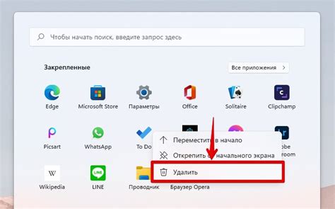 Шаг 4: Нажать "Удалить" в появившемся меню