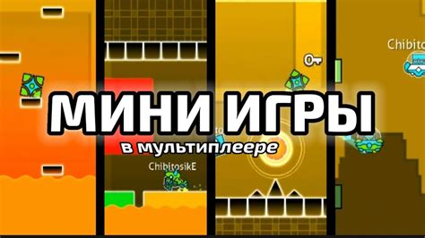 Шаг 4: Настройка игры в мультиплеере