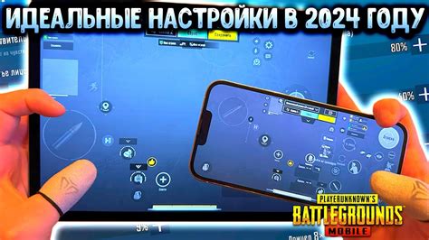Шаг 4: Настройка кнопок в Pubg Mobile