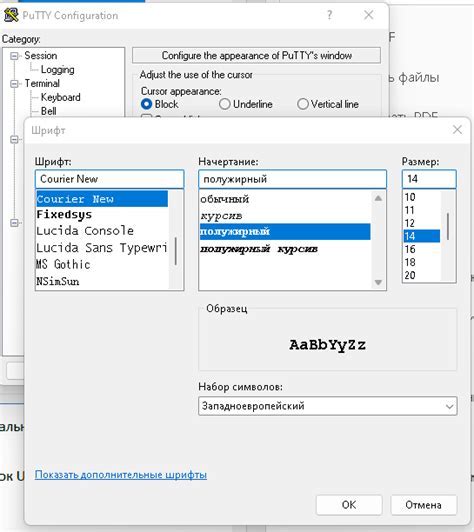 Шаг 4: Настройка параметров игры