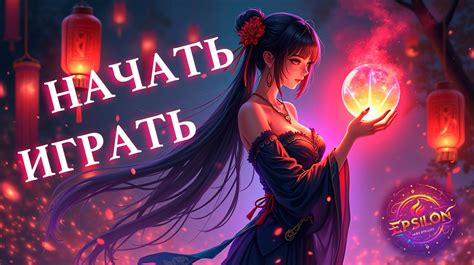 Шаг 4: Начать играть вместе