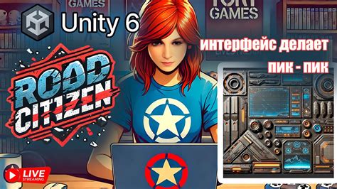 Шаг 4: Начните игру и используйте клавишу "Tab" для смены персонажей