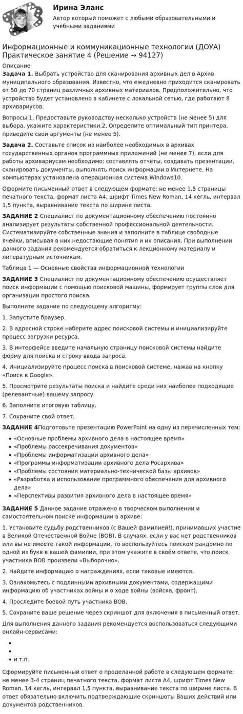 Шаг 4: Ознакомьтесь с тем, что ваше оружие теперь находится на предохранителе