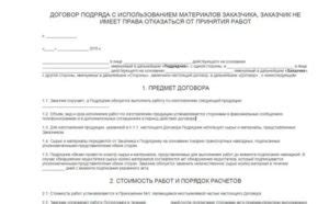Шаг 4: Оплата и получение разрешения на заготовку древесины