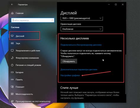 Шаг 4: Оптимизируйте настройки графики