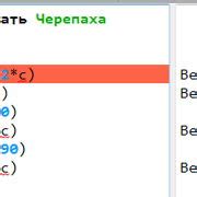 Шаг 4: Отладка и проверка работоспособности скина на NPC