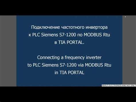Шаг 4: Подключение к контроллеру в TIA Portal