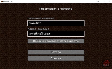 Шаг 4: Подключение к серверу и начало игры