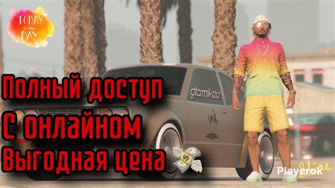 Шаг 4: Подключение GTA 5 к аккаунту Social Club