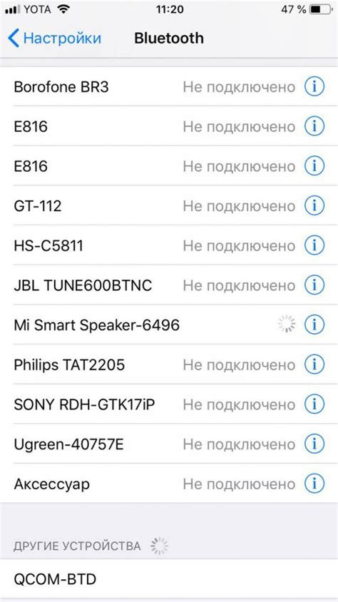 Шаг 4: Подключите устройство к Bluetooth на Марусе