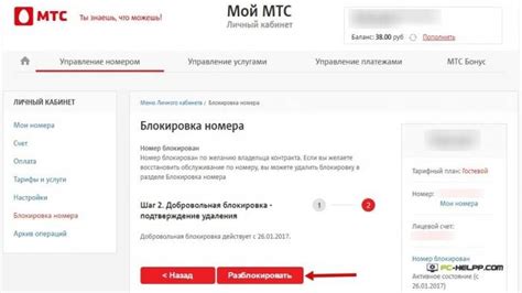 Шаг 4: Получение новой сим-карты