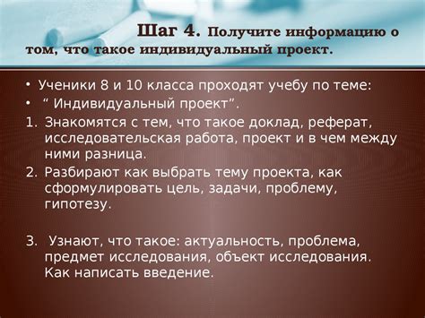Шаг 4: Получите достижения