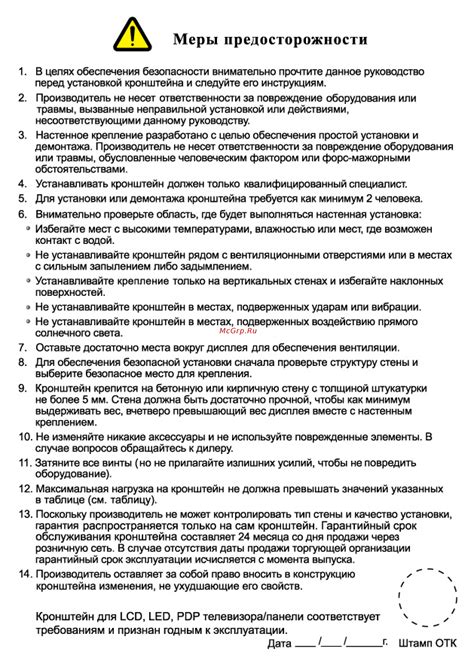 Шаг 4: Предосторожности и последствия