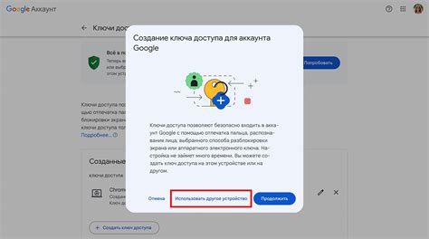 Шаг 4: Приобретение Ключа Особняка