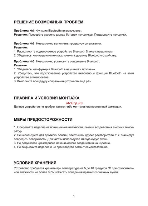 Шаг 4: Проверка изменений и решение возможных проблем