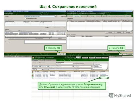 Шаг 4: Проверка и сохранение настроек управления