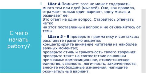 Шаг 4: Проверьте работу прицела