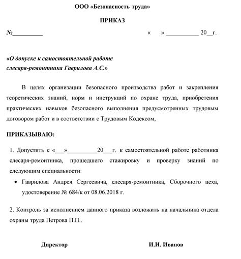 Шаг 4: Прохождение стажировки