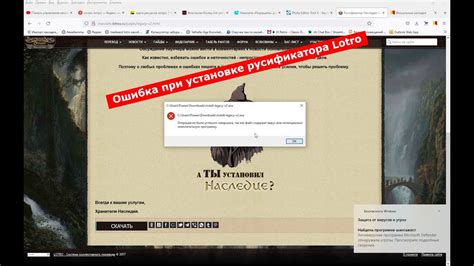 Шаг 4: Решение проблем с установкой русификатора