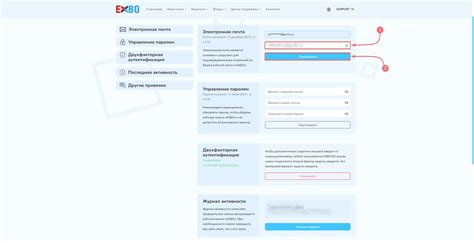 Шаг 4: Смена почты