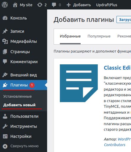 Шаг 4: Создайте резервную копию