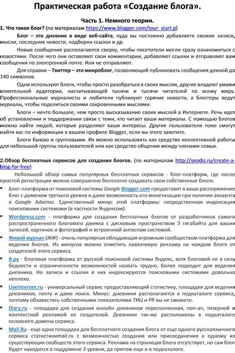 Шаг 4: Создание цемента