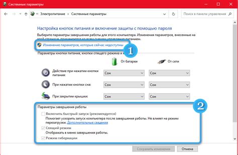 Шаг 4: Сохранение параметров запуска