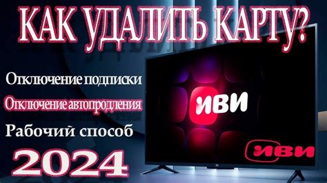 Шаг 4: Удалить текущую карту