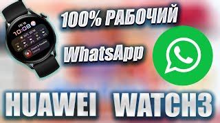 Шаг 4: Установите Hearthstone на Huawei