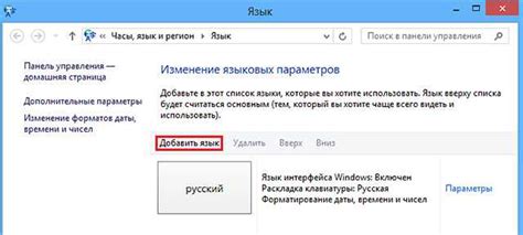 Шаг 4: Установить язык по умолчанию