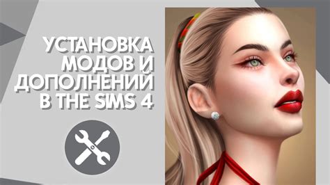 Шаг 4: загрузка и установка модов