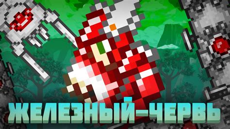 Шаг 4. Борьба с Уничтожителем и получение награды