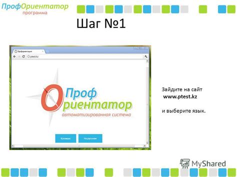 Шаг 4. Выберите язык