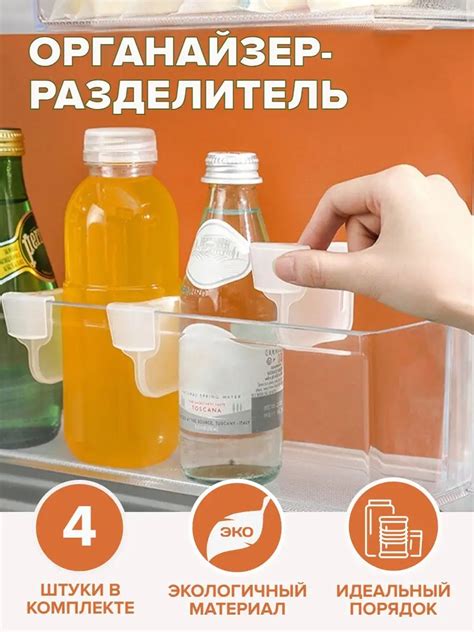 Шаг 4. Добавление полок для напитков и аксессуаров