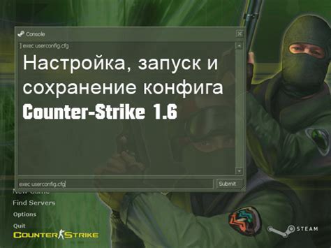 Шаг 4. Запуск CS:GO с хит маркером
