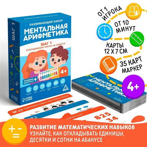 Шаг 4. Игра вместе
