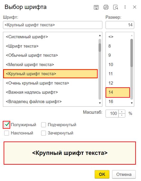 Шаг 4. Настройте размер и стиль шрифта