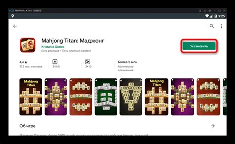 Шаг 4. Перенос сохранённых игр и карт с ПК на андроид