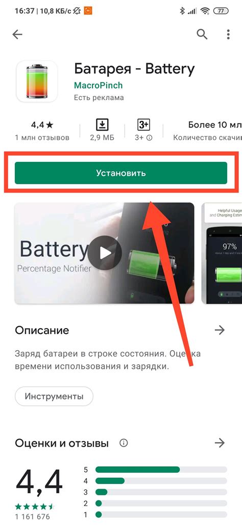 Шаг 4. Проверить, что необходимое приложение установлено на устройство
