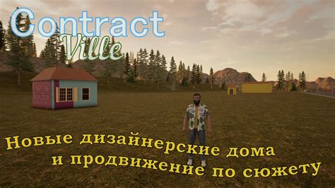 Шаг 4. Продвижение по сюжету
