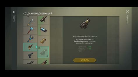 Шаг 4. Удаление модификаций в игре