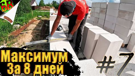 Шаг 4. Установите необходимую высоту и закрепите блоки